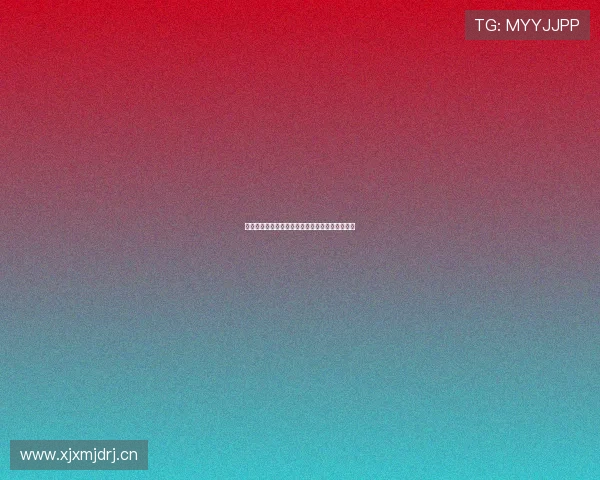 皇冠网站用户体验研究：打造吸引用户的理想平台