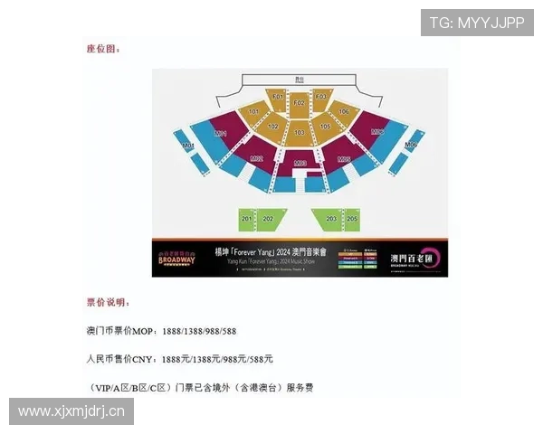 在澳门百老汇官方网站上轻松查找最新演出资讯，享受便捷的在线购票与座位选择服务