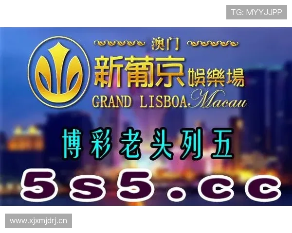 澳门娱乐城线上官方入口最新上线，提供丰富多样的游戏选择和优质的客户服务保障
